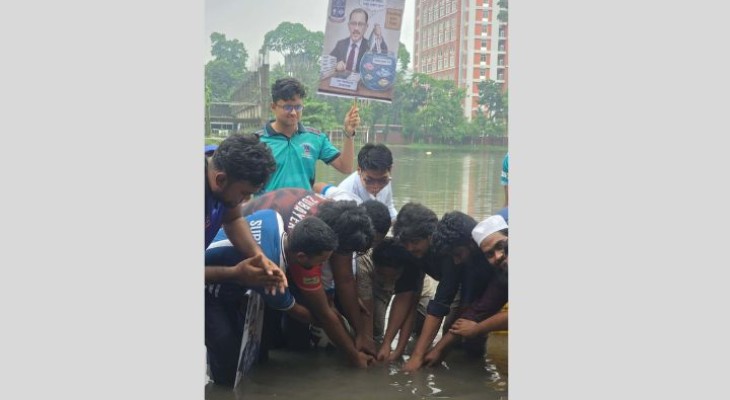 মাঠে মাছের পোনা ছেড়ে জলাবদ্ধতার প্রতীকী প্রতিবাদ ডাকসুর 